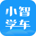 小智学车