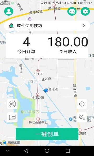 代驾宝app