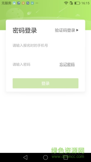 爱学习学生端 爱学习安卓版下载