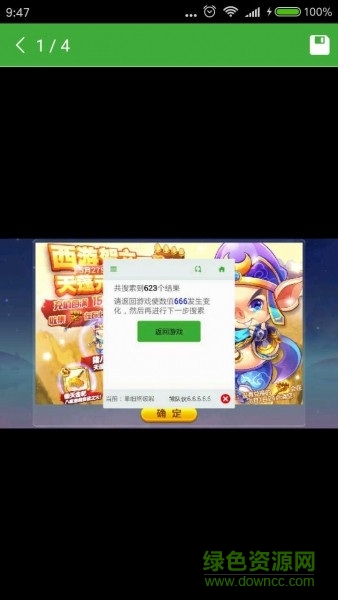 熊队侠修改器下载 防闪熊队侠共存去限制版