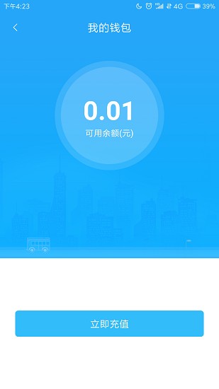 常德行 常德行app下载