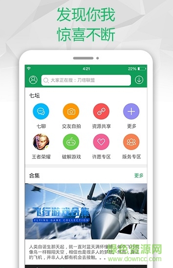 找游戏app下载