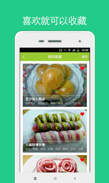 早餐食谱app下载 早餐食谱软件下载