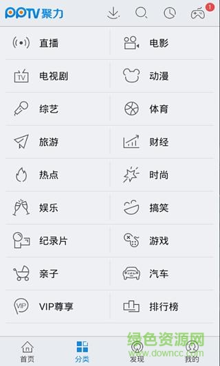 pptv聚力修改版免vip