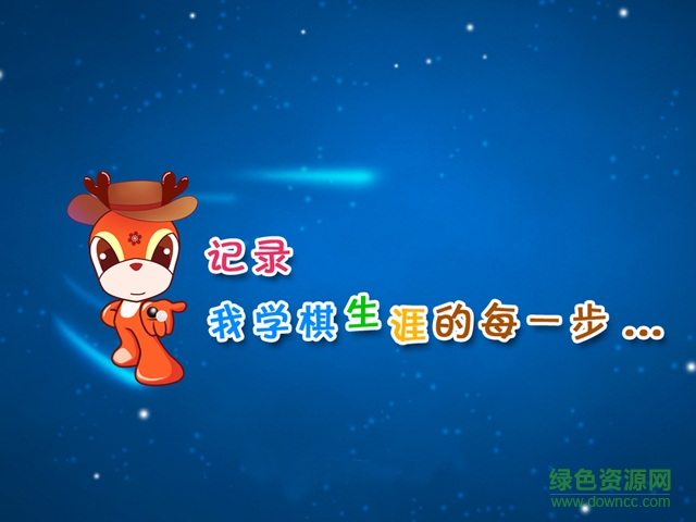 新博少儿对弈平台ipad版 新博少儿对弈app平板版