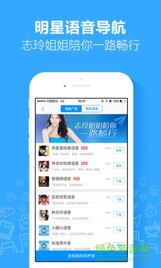 高德地图 高德地图