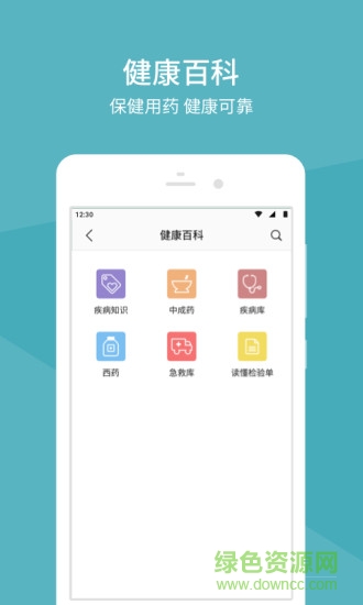 中日友好医院app