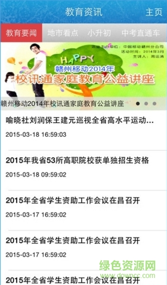 江西人人通电子作业 江西人人通电子作业app