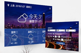 傲雪天气 傲雪天气软件