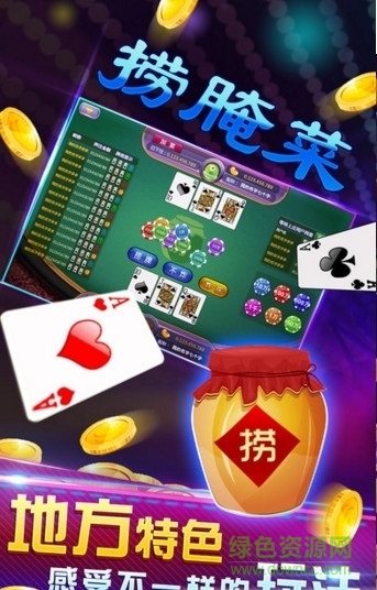 昆明捞腌菜游戏