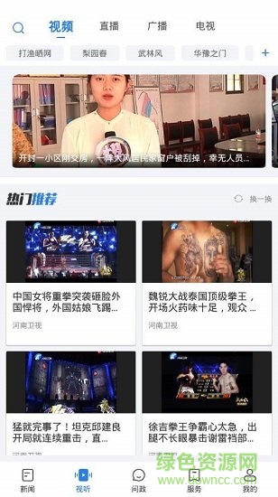 河南大象网app下载