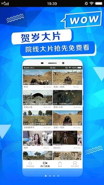 创赢影视大全 创赢影视大全安卓版