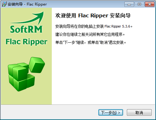 flac ripper中文版