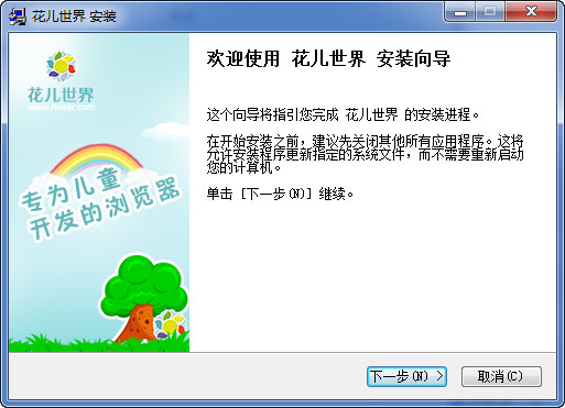 花儿世界儿童浏览器