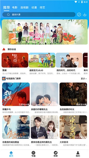 白菜追剧app下载