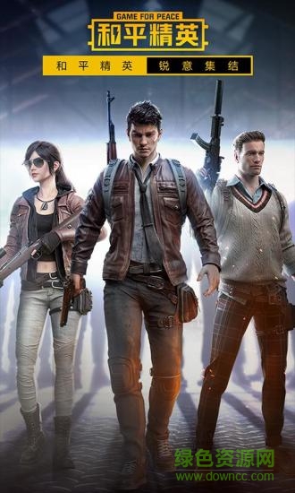 和平营地3.8.2版本下载