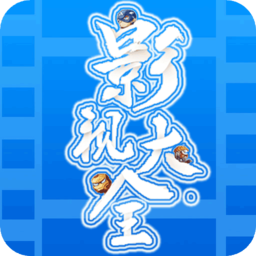 创赢影视大全下载v1.0.0 安卓版