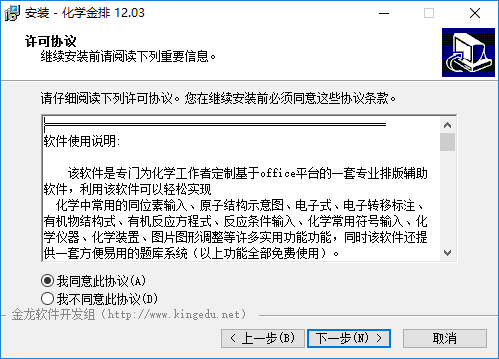 化学金排编辑器