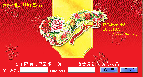 挂机锁屏 挂机锁屏软件