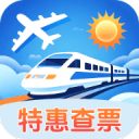 夏日出游特惠查票