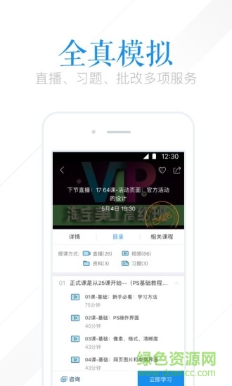 cetv4空中课堂