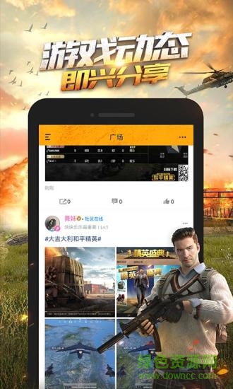 和平营地3.10版本安卓 和平营地3.10版本下载