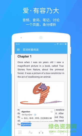 百词斩爱阅读下载