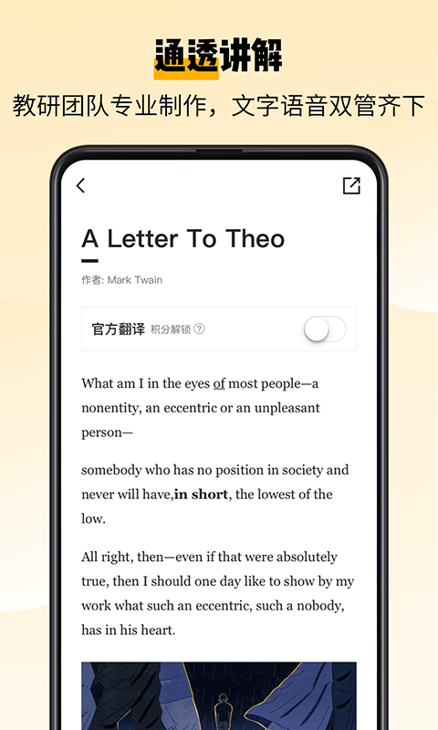 百词斩爱阅读手机版