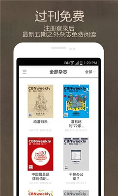 第一财经周刊app下载