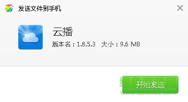 云播1.8.5.3不升级版