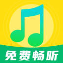 免费畅听音乐播放器