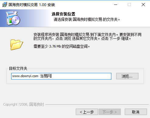 国海良时模拟交易软件 国海良时模拟交易