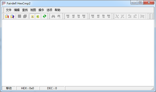 二进制文件比较编辑 二进制文件比较编辑工具