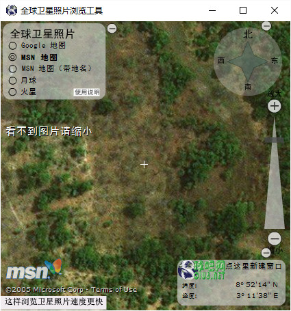 全球卫星照片浏览工具