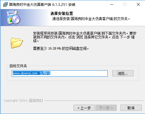 国海良时仿真交易软件