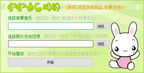 宝宝音乐相册软件
