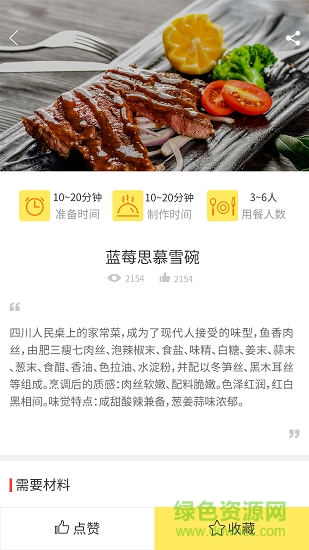 做菜达人app下载
