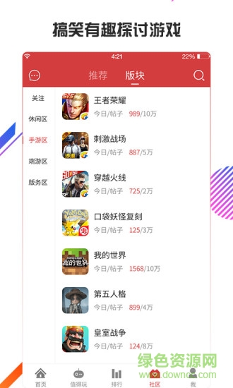 虫虫游戏助手普通下载 虫虫游戏助手下载安装