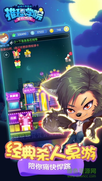 推理学院旧版免费下载