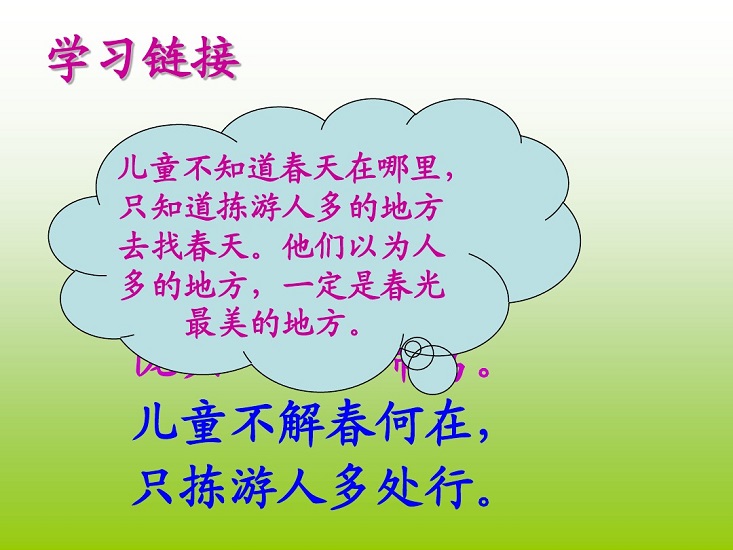 只拣儿童多处行