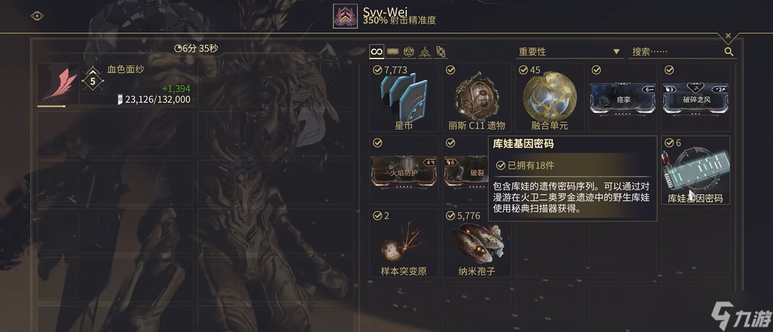 星际战甲猫基因怎么刷效率