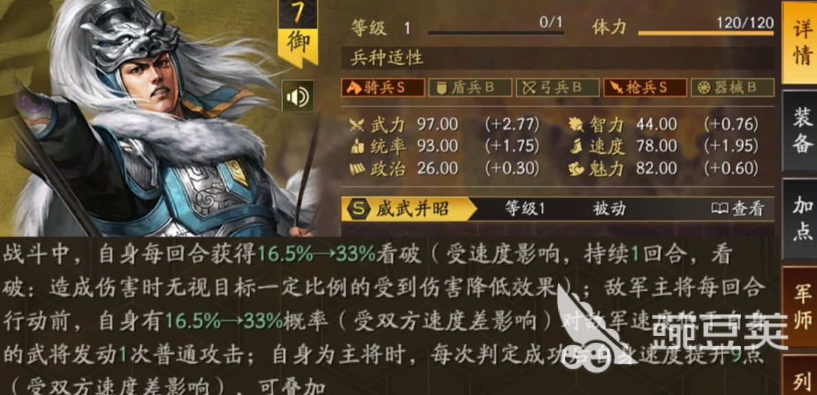 三国志战略版sp卢植怎么样