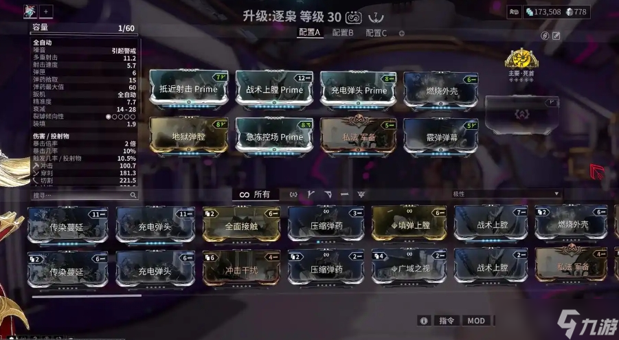 星际战甲逐枭灵化任务怎么做