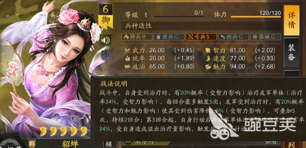 三国志战略版sp卢植怎么样