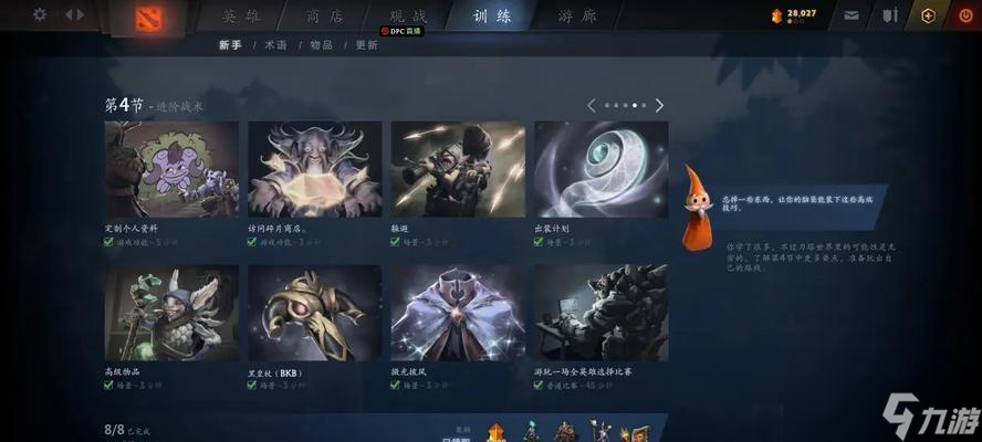 《dota2》新手必看的经验技巧（掌握这些技巧）