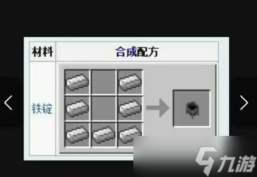 我的世界炼药锅有什么用