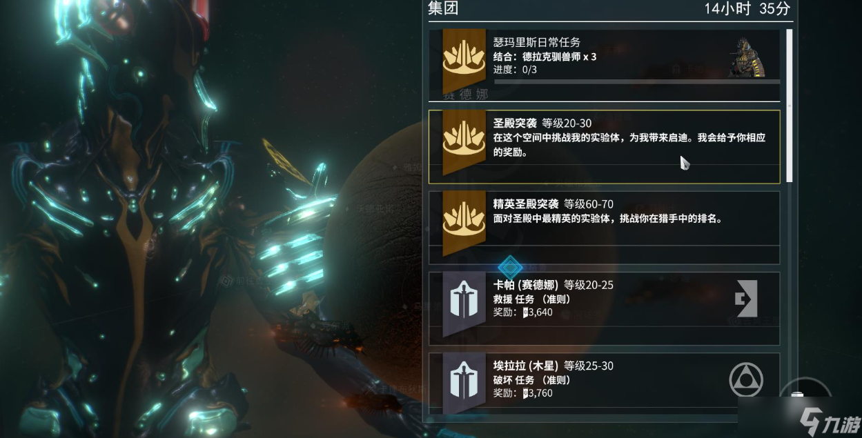 星际战甲如何获取安魂核桃