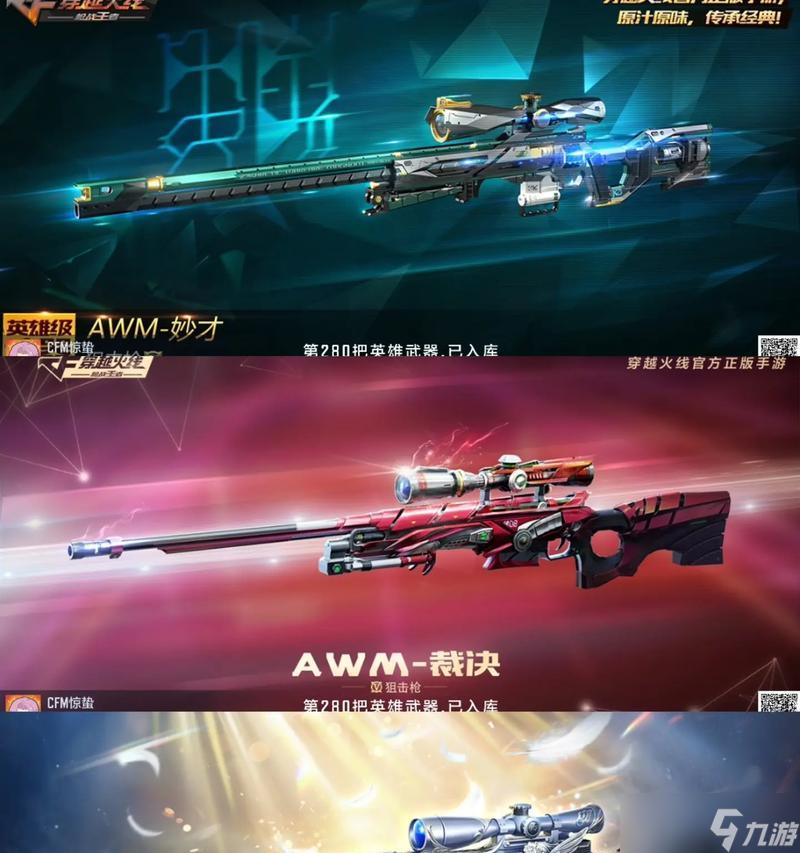 《穿越火线》游戏狙击技巧详解(以走狙、跳狙、闪镜、连镜为主流手法)