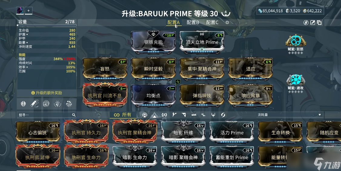 星际战甲圣拳武僧怎么得