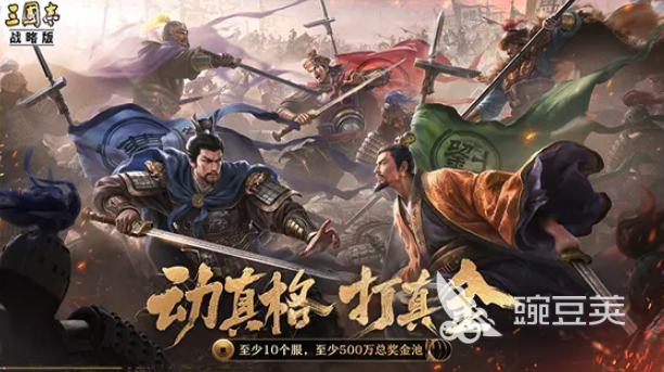 三国志战略版六周年版本内容介绍